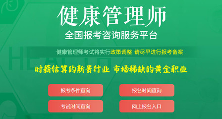 十大国内健康管理师考证报名培训机构排名名单