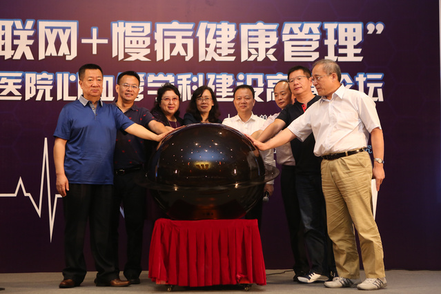 胡大一医生集团发力县级医院学科建设 赋能基层医疗