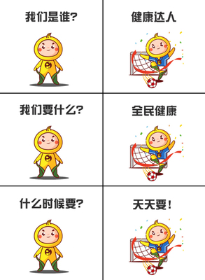 91(就要)健康,健康管理 完美在行动!