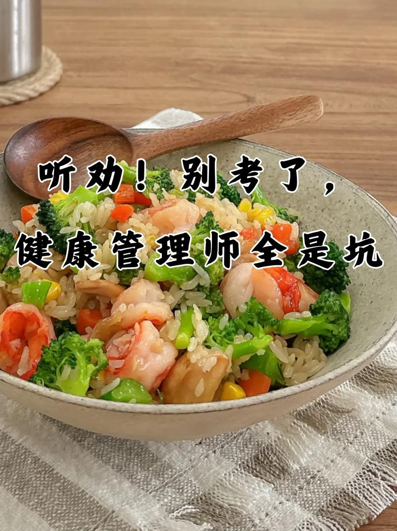 别考了,健康管理师全是坑先声明,这.听劝!别考了,健康