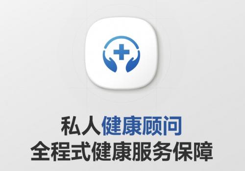 燕荚健康,您的专属健康管家!